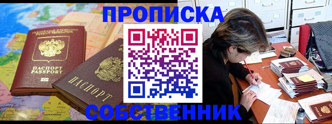 временная регистрация в квартире в Гвардейске