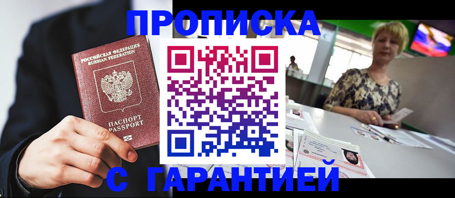 временная регистрация гарантия в Гвардейске