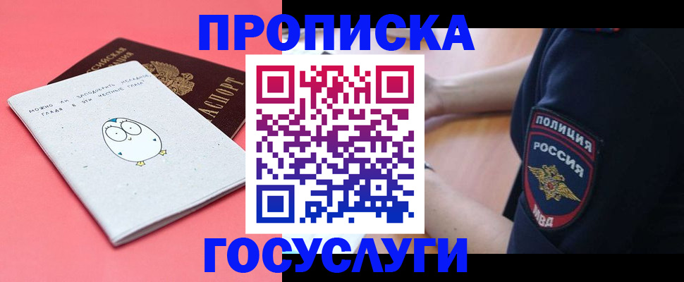 временная регистрация собственник в Гвардейске
