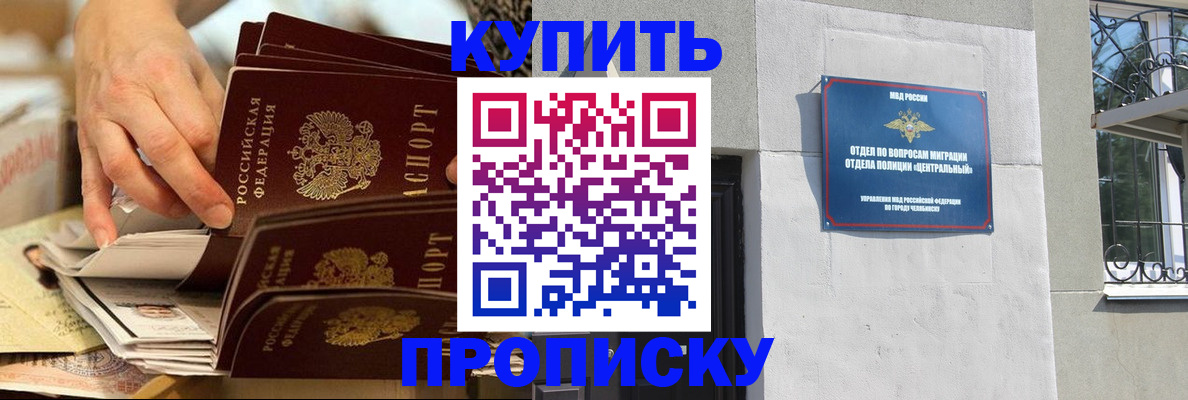 прописка законно в Гвардейске